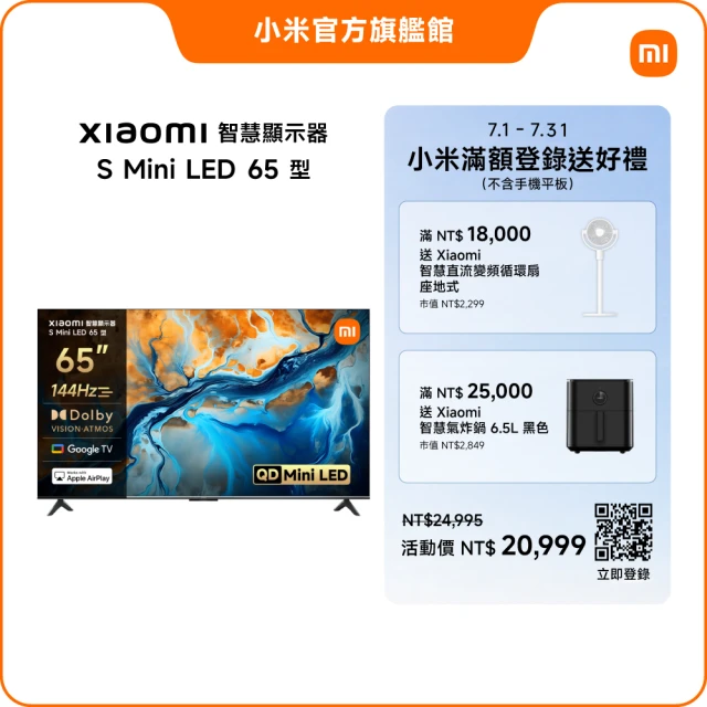 65吋電視