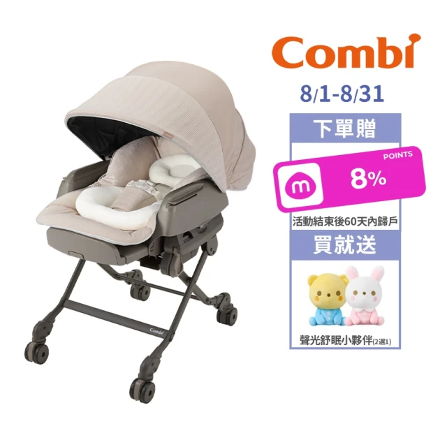 combi餐搖椅