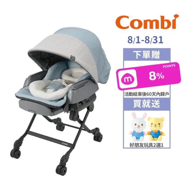 combi餐搖椅