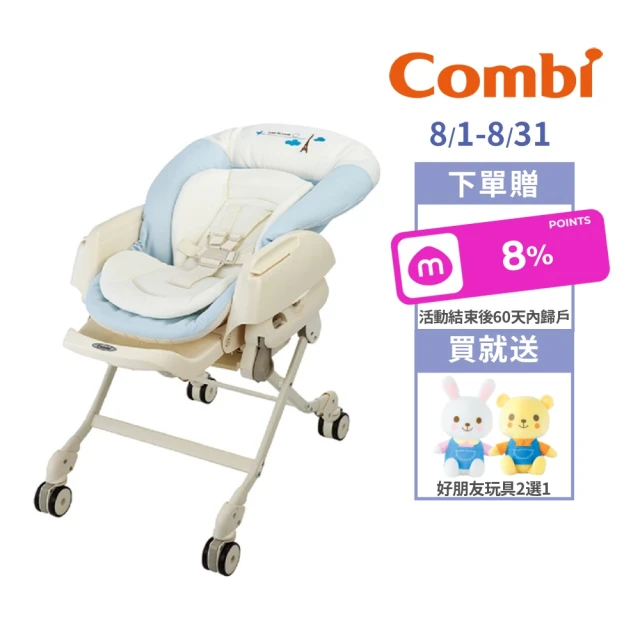 combi餐搖椅
