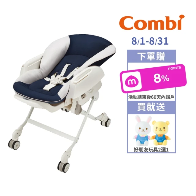 combi餐搖椅