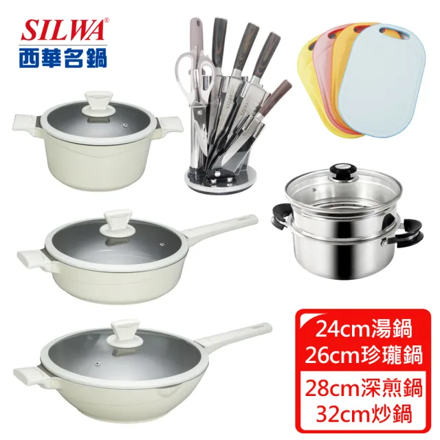 【SILWA 西華】鈦陶瓷超值不沾全系列(炒鍋32cm/深煎鍋28CM/湯鍋24CM/鍛造七件刀具+五合一砧板+巧家庭)