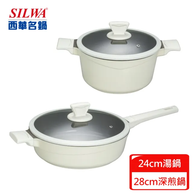 【SILWA 西華】鈦陶瓷不沾湯煎四件組(湯鍋24CM+深煎鍋28CM)
