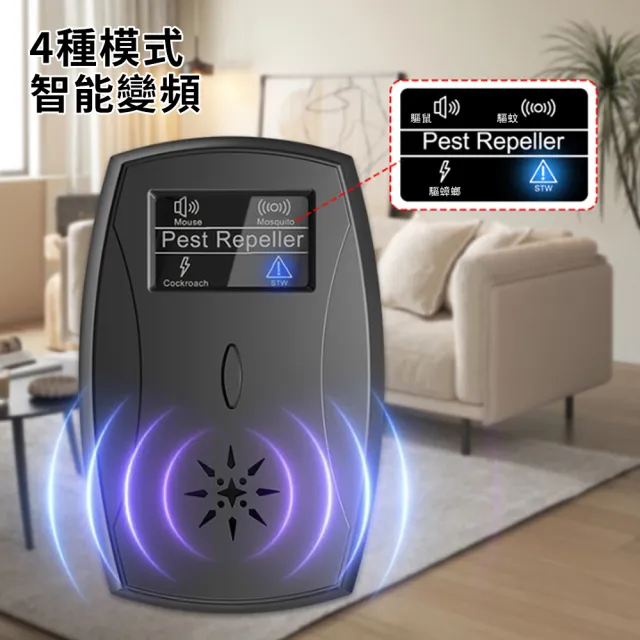 【UMIS】強效型超聲波驅蟲驅鼠器 超聲波驅蚊 靜音多功能 滅鼠器家用 靜音捕鼠器 大功率驅趕