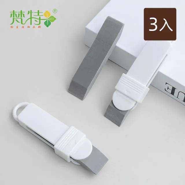 梵特 免洗劑強力去汙清潔橡皮擦/去水垢萬能擦-3入(去污橡皮擦/萬用去污擦/研磨擦)