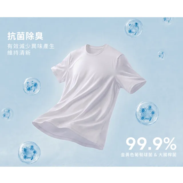 【Check2Check】極淨酷涼冰磁T 3.0 -百搭經典色