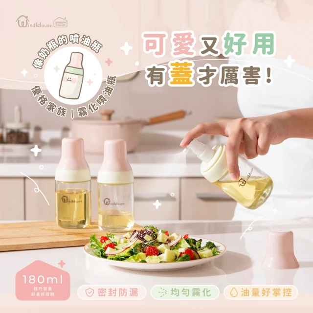 油醋瓶