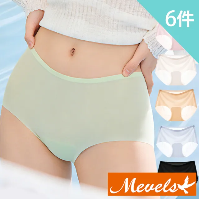 【Mevels 瑪薇絲】6件組 超薄透氣孔冰絲無痕中腰內褲/接觸涼感/輕薄內褲/無痕內褲/女內褲(6色 M/L/XL/XXL)