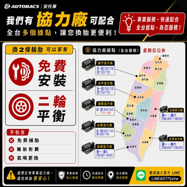 【PIRELLI 倍耐力】ROSSO 里程/效率 汽車輪胎 二入組 225/45/17 含裝加平衡 (安托華)
