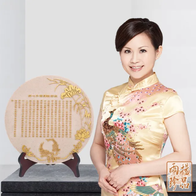 【雨揚】羅廣維吉祥蓮發心經岩雕擺飾