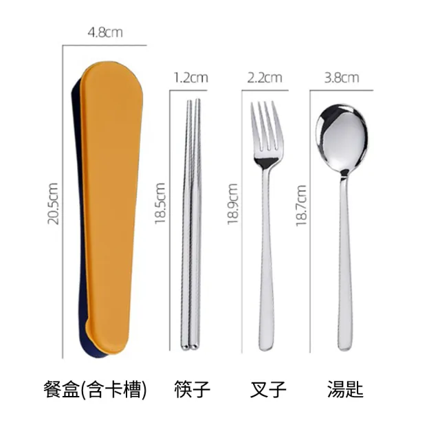 【BOBOLIFE】316L不銹鋼撞色環保餐具 三件組(環保餐具 餐具組 隨身餐具 外出餐具 便攜餐具 ESG)