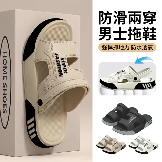 【YIGNW】EVA輕量男士兩穿防水拖鞋 防滑涼拖鞋 外穿涼鞋 運動涼鞋 室內拖鞋 防臭靜音拖鞋 沙灘一字鞋