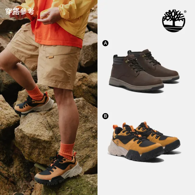【Timberland】精選中筒健行鞋 低筒 走路鞋 防水 男鞋 (多款任選)