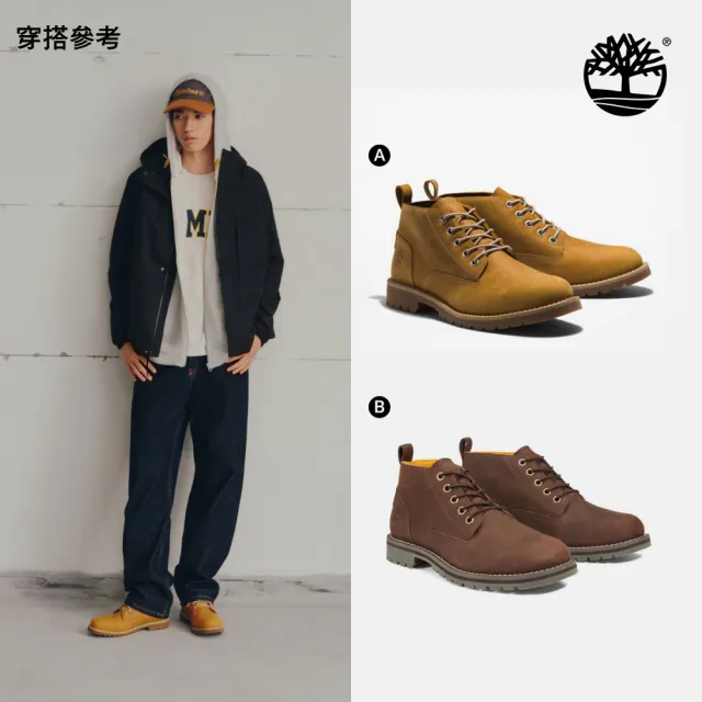 【Timberland】精選中筒休閒靴 查卡靴 防水 皮革 男鞋 (多款任選)