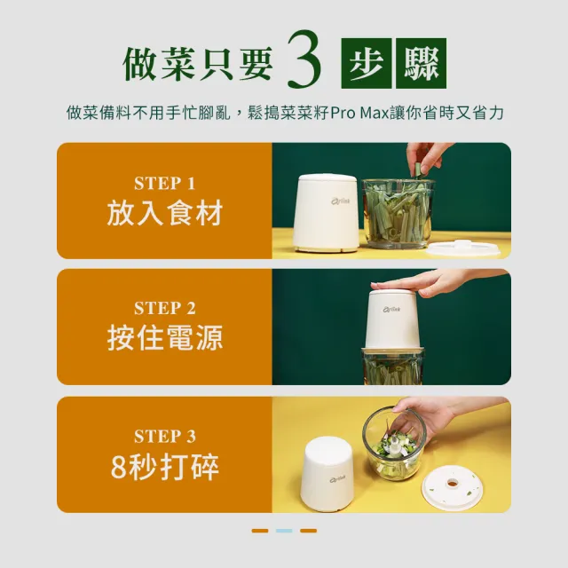 【Arlink】全新升級 TYPE-C 無線電動 食物調理機(AG370c/調理機/料理機/玻璃杯/寶寶調理機/輔食機)