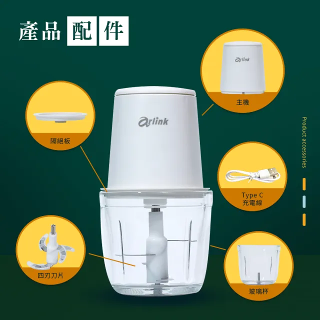 【Arlink】2入組 TYPE-C 無線電動食物調理機AG370C(電動搗蒜器/搗蒜器/料理機/電動絞肉機/電動切蒜機)
