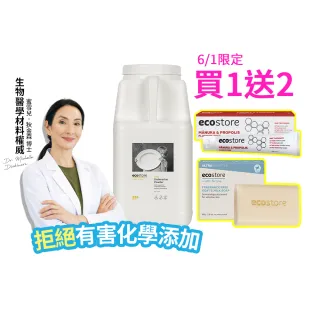【ecostore 宜可誠】洗碗機專用環保洗碗粉-經典檸檬5kg(寶寶家庭/全機型適用/紐西蘭永續品牌)