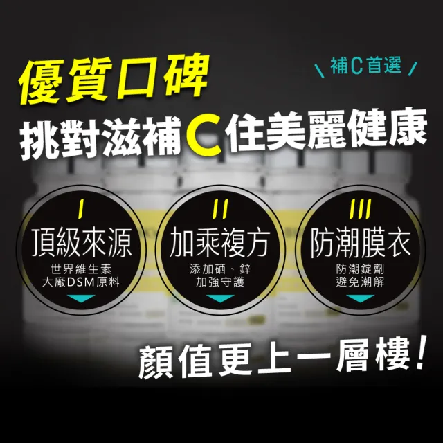 【BHK’s】維他命C500錠 3瓶(90粒/瓶)
