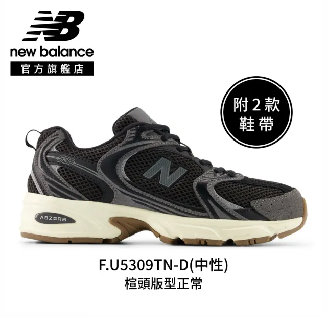 【NEW BALANCE】NB 530 復古休閒鞋/運動鞋_男女鞋_MR530EWB-D_MR530CE-D(530系列)