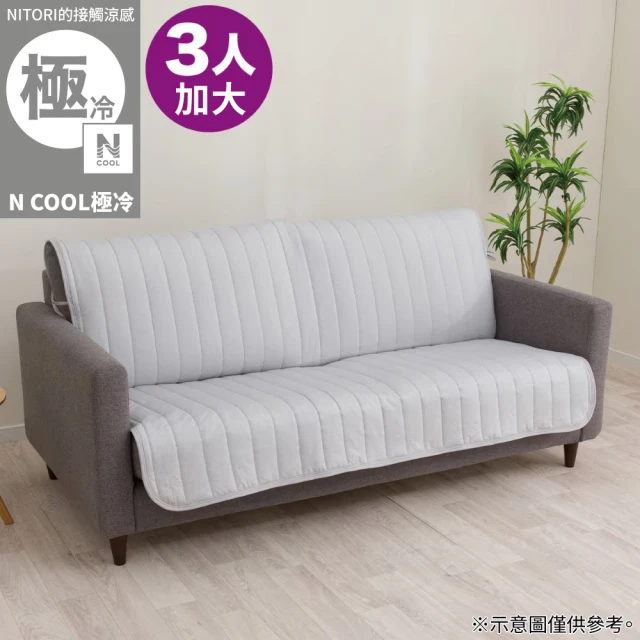 沙發墊