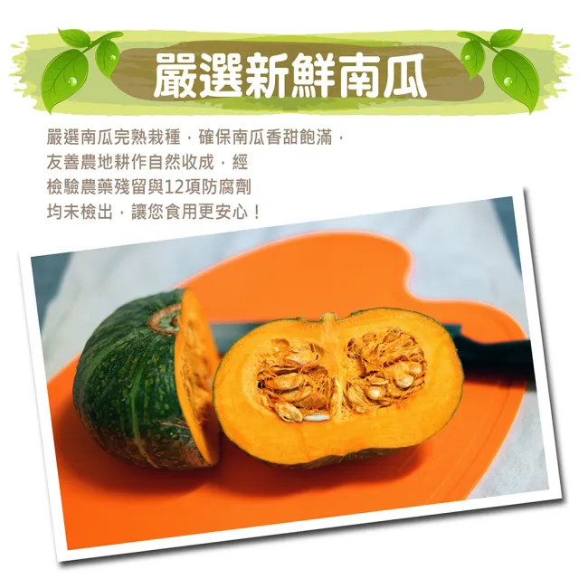 【田食原】冷凍南瓜塊500gX10包(胡蘿蔔素 健康餐 健身餐 綠拿鐵 團購美食 方便備餐)