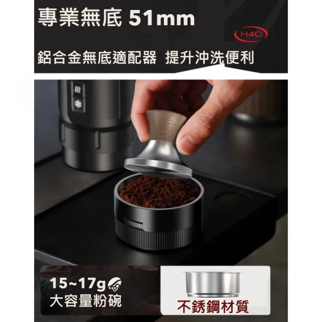 【HiBREW】H4C 攜帶式咖啡機_大師版  便攜式咖啡機 義式濃縮咖啡機 51mm粉碗(黑色)