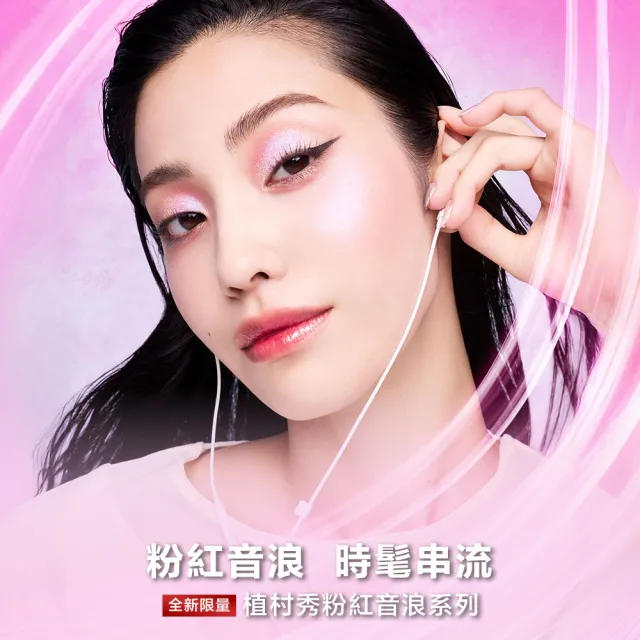 【Shu uemura 植村秀】官方直營 無色限水潤唇膏雙入組(Shu uemura/撫紋小白管/唇彩/口紅)