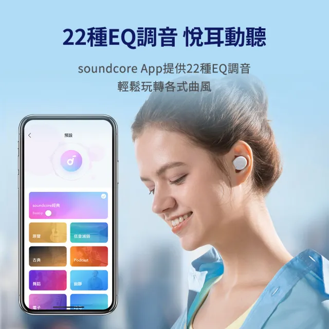 【soundcore】A20i 真無線藍芽耳機(輕盈享樂 音樂無限)