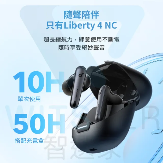 【soundcore】Liberty 4 NC 降噪真無線藍芽耳機(頂級降噪 至臻完美)