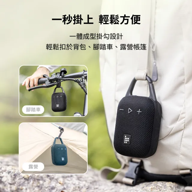 【Tronsmart】Mirtune H1 掛勾防水藍牙喇叭(小巧隨行 掛勾便攜)