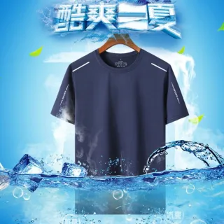 【Uicy】韓版冰絲速乾舒適寬鬆透氣短袖上衣 衣服 男裝 t恤 短