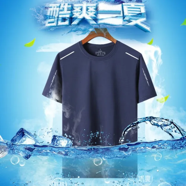 【Uicy】韓版冰絲速乾舒適寬鬆透氣短袖上衣 衣服 男裝 t恤 短