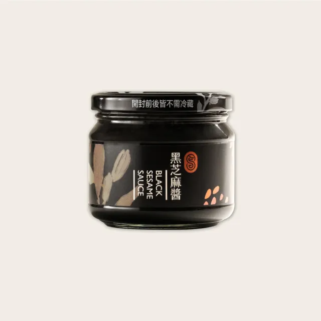 【申皇｜芝麻醬專賣店】黑芝麻醬(300g)