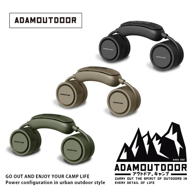 【ADAMOUTDOOR】露營用-迷你收納式冰肩頸扇(USB風扇、頸掛扇)