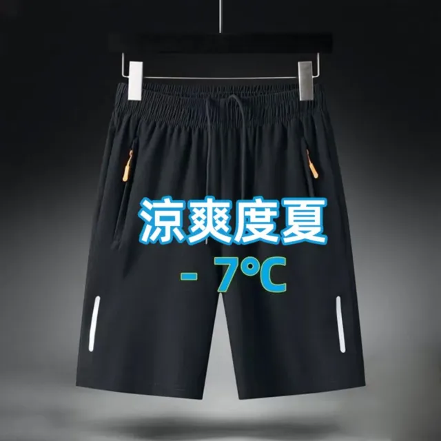 【Uicy】韓版夏季速乾冰絲透氣運動短褲 短褲 褲子 男裝