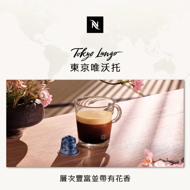 【Nespresso】Original環遊世界咖啡膠囊_任選1條裝(10顆/條;僅適用於Nespresso Original系列膠囊咖啡機)
