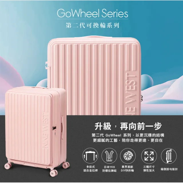 【NINE WEST】★S級福利品★變輪箱系列 前開式 28吋行李箱 可擴充加大 旅行箱 (任選)