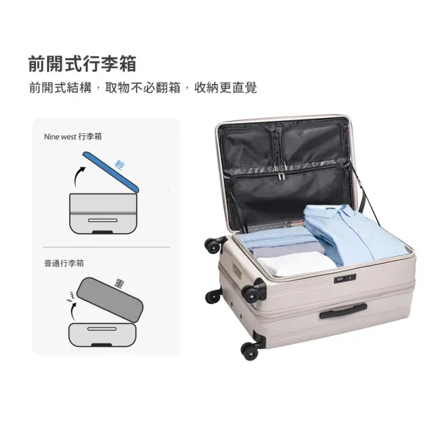 【NINE WEST】★S級福利品★變輪箱系列 前開式 28吋行李箱 可擴充加大 旅行箱 (任選)