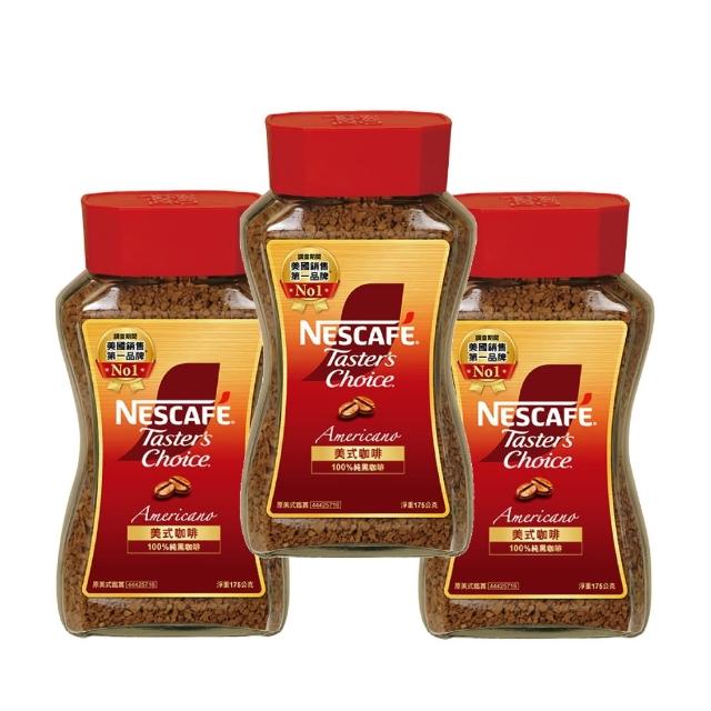 【NESCAFE Dolce Gusto】強檔推薦 黑咖啡膠囊x3盒(口味任選 美式、義式、紐約、邁阿密)雀巢多趣酷思