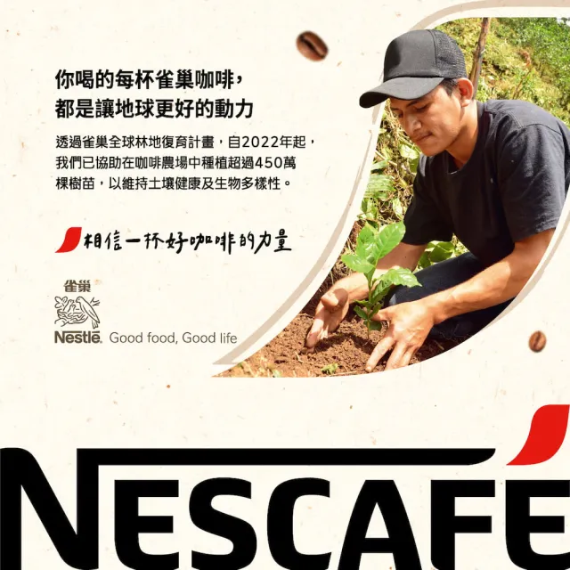 【NESCAFE 雀巢咖啡】美式鑑賞即溶咖啡3罐組合(美式純黑咖啡)