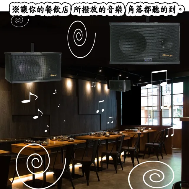 【BARY】品牌日規版6吋型喇叭＋台灣製數位光纖擴大機)餐飲店學校公司會議音響套裝組(原廠吊架)4支 DM6.0-T6