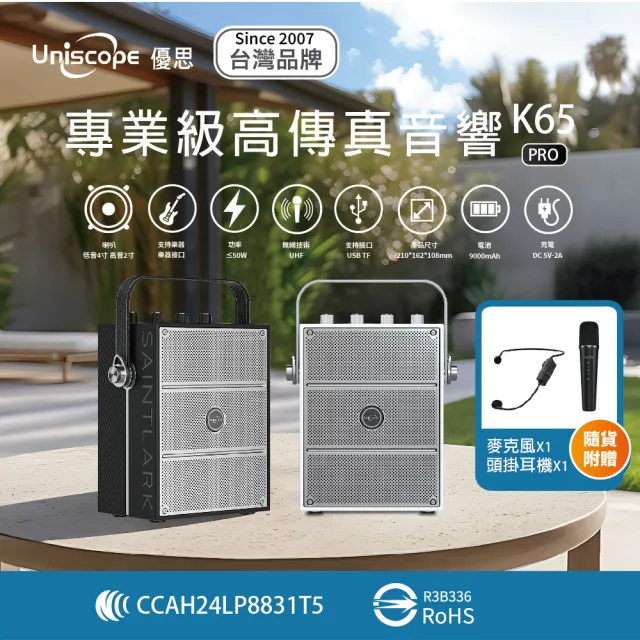 【Uniscope 優思】專業級高傳真音響(US-K65)