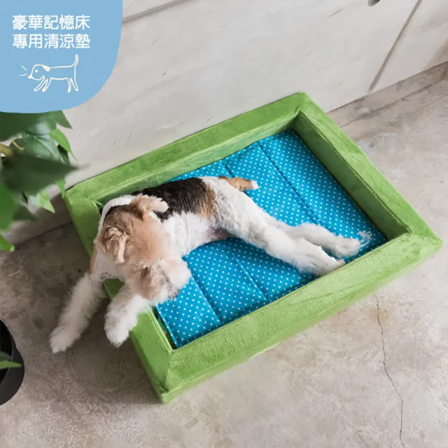 【MIMIO 米米歐】寵物專用夏日清涼墊LL-共2款(吸收悶熱 調節毛孩最佳體溫)搭配記憶床使用更舒適
