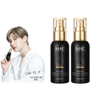 【AHC】極致防禦舒緩防曬噴霧55ml_2入(不沾手/不黏膩/旅行必備/戶外活動)
