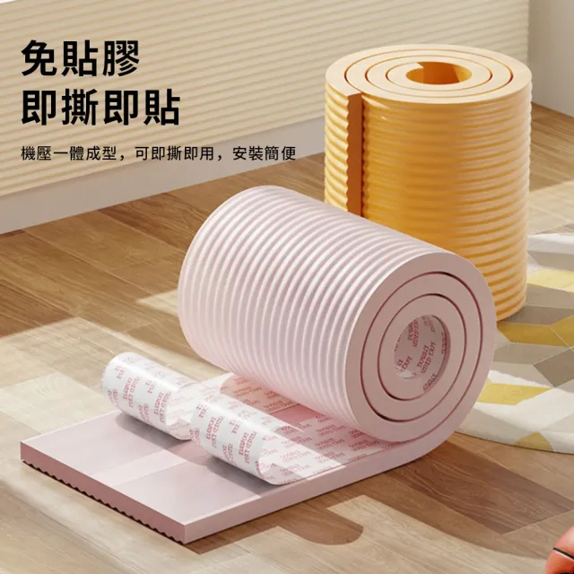 【YIGNW】防撞防磕碰軟式墻貼 30*200CM 加厚10MM 兒童安全防護條 墻角安全防撞條 隔音墻貼 床頭軟包