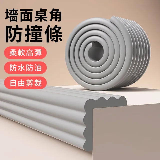 【YIGNW】防撞防磕碰軟式墻貼 30*200CM 加厚10MM 兒童安全防護條 墻角安全防撞條 隔音墻貼 床頭軟包