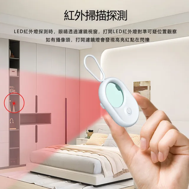 【MUAN】防偷拍偵測器 針孔攝像頭探測儀 旅宿隱私自保神器 偵測紅外線/隱藏鏡頭/出差旅遊/租屋必備