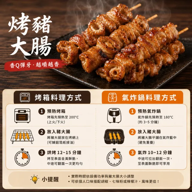 【約克街肉舖】香烤豬大腸串24串(30g±10%/串/3串1包_中秋烤肉/露營燒烤)