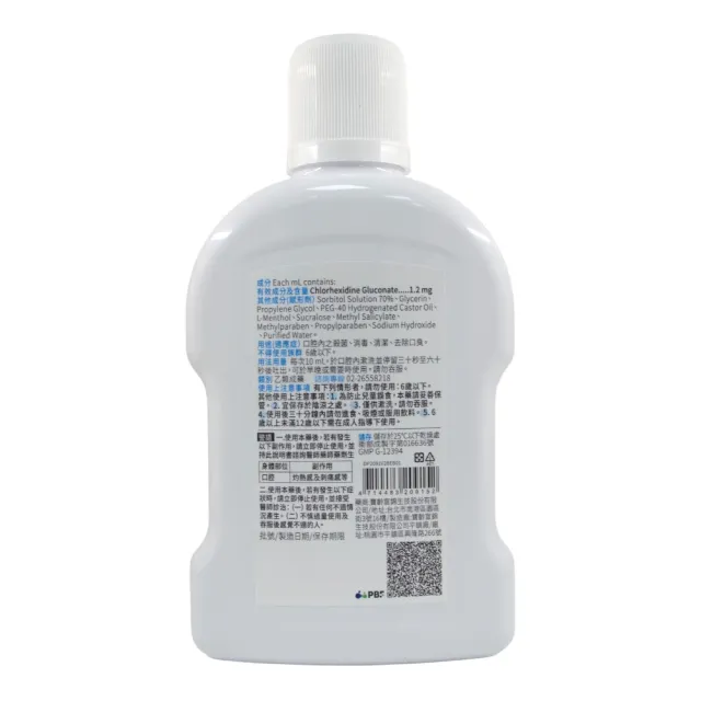 【寶齡富錦】必爾得口腔抗炎漱洗液0.12% 500ml/瓶 (無酒精配方)