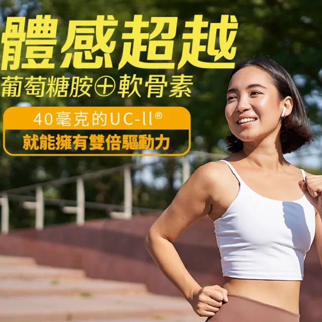 【大良造】古寶生醫 固立樂非變性二型膠原蛋白